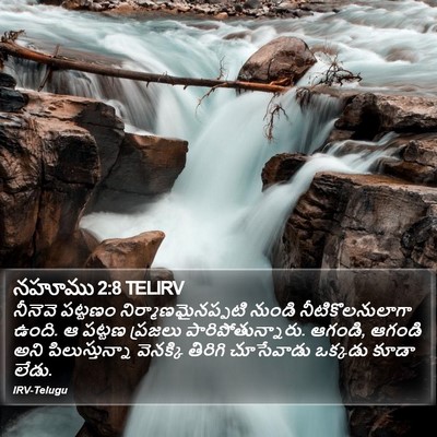 నహూము 2:8 TELIRV Bible Verse Image
