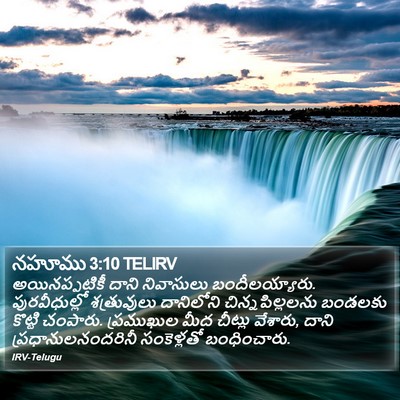 నహూము 3:10 TELIRV Bible Verse Image