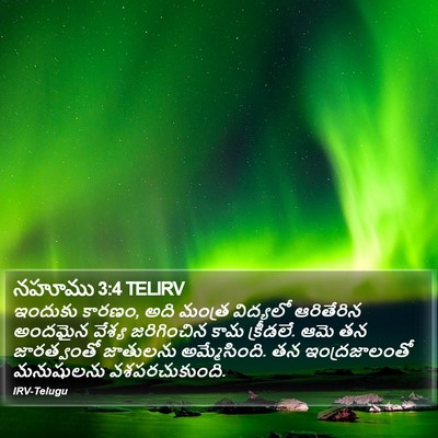 నహూము 3:4 TELIRV Bible Verse Image