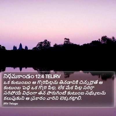 నిర్గమకాండం 12:4 TELIRV Bible Verse Image