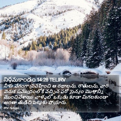 నిర్గమకాండం 14:28 TELIRV Bible Verse Image
