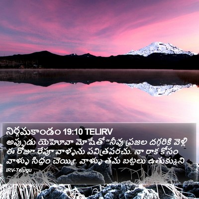 నిర్గమకాండం 19:10 TELIRV Bible Verse Image