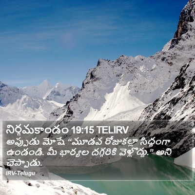 నిర్గమకాండం 19:15 TELIRV Bible Verse Image