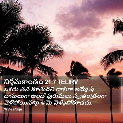 నిర్గమకాండం 21:7 TELIRV Bible Verse Image
