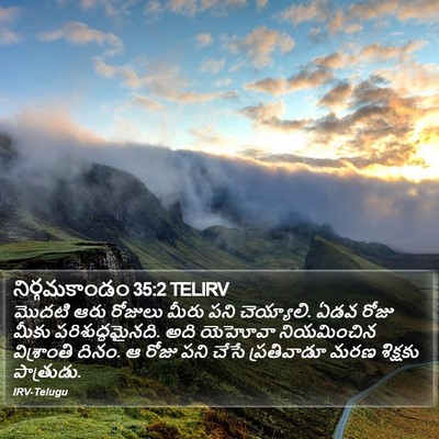 నిర్గమకాండం 35:2 TELIRV Bible Verse Image