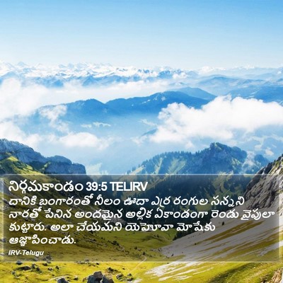 నిర్గమకాండం 39:5 TELIRV Bible Verse Image