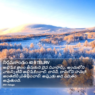 నిర్గమకాండం 40:9 TELIRV Bible Verse Image