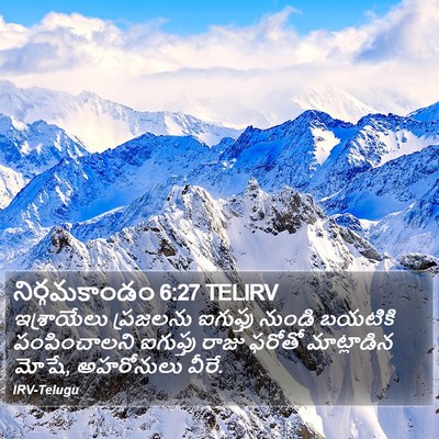 నిర్గమకాండం 6:27 TELIRV Bible Verse Image