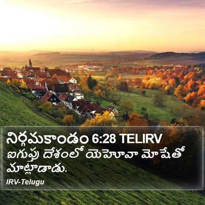 నిర్గమకాండం 6:28 TELIRV Bible Verse Image