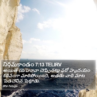 నిర్గమకాండం 7:13 TELIRV Bible Verse Image