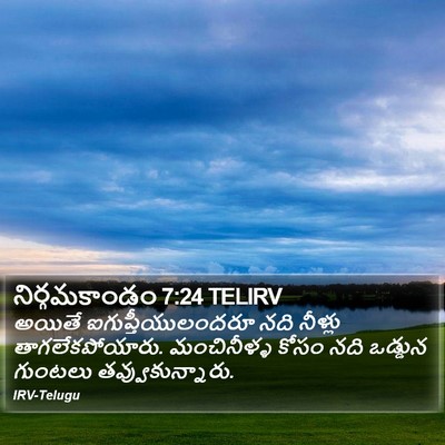నిర్గమకాండం 7:24 TELIRV Bible Verse Image