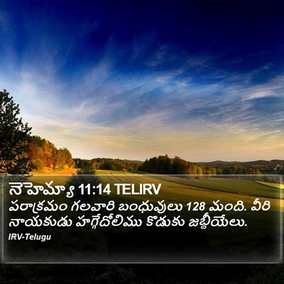 నెహెమ్యా 11:14 TELIRV Bible Verse Image
