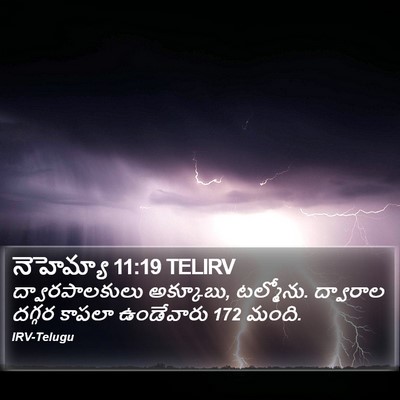 నెహెమ్యా 11:19 TELIRV Bible Verse Image