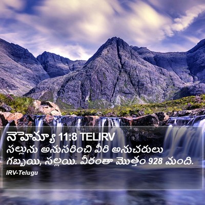 నెహెమ్యా 11:8 TELIRV Bible Verse Image