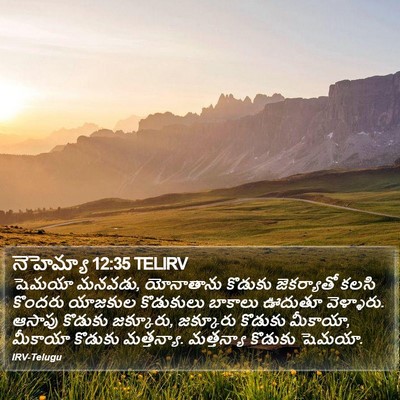 నెహెమ్యా 12:35 TELIRV Bible Verse Image