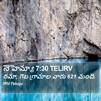నెహెమ్యా 7:30 TELIRV Bible Verse Image