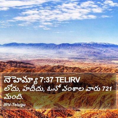 నెహెమ్యా 7:37 TELIRV Bible Verse Image