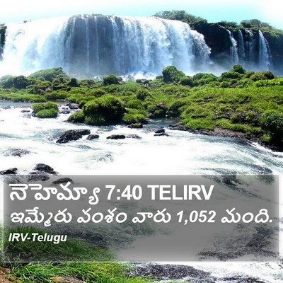 నెహెమ్యా 7:40 TELIRV Bible Verse Image