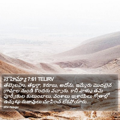 నెహెమ్యా 7:61 TELIRV Bible Verse Image