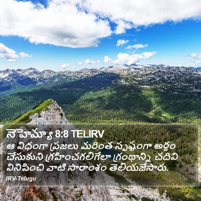 నెహెమ్యా 8:8 TELIRV Bible Verse Image