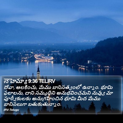 నెహెమ్యా 9:36 TELIRV Bible Verse Image