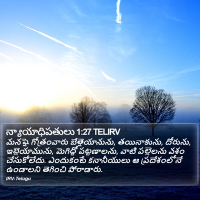 న్యాయాధిపతులు 1:27 TELIRV Bible Verse Image