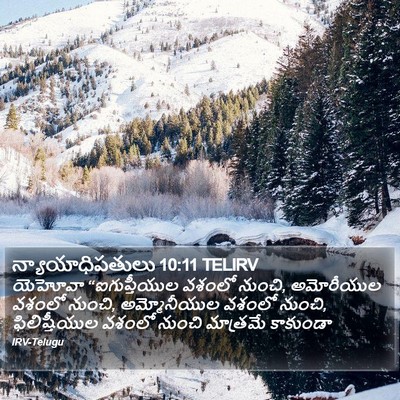 న్యాయాధిపతులు 10:11 TELIRV Bible Verse Image