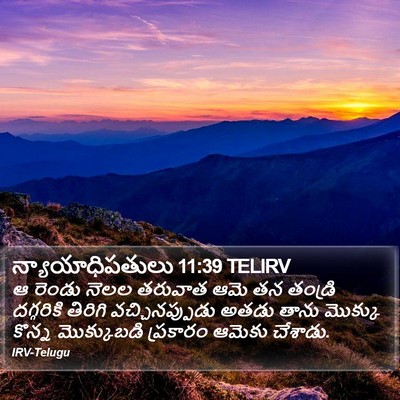 న్యాయాధిపతులు 11:39 TELIRV Bible Verse Image