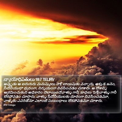 న్యాయాధిపతులు 18:7 TELIRV Bible Verse Image