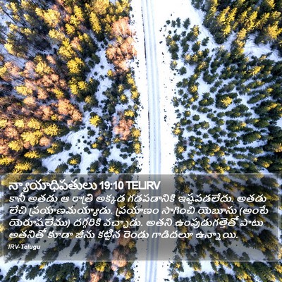 న్యాయాధిపతులు 19:10 TELIRV Bible Verse Image