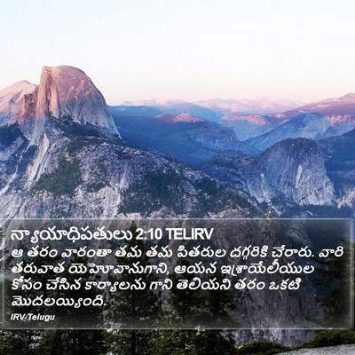 న్యాయాధిపతులు 2:10 TELIRV Bible Verse Image