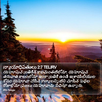 న్యాయాధిపతులు 2:7 TELIRV Bible Verse Image