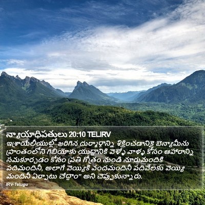 న్యాయాధిపతులు 20:10 TELIRV Bible Verse Image