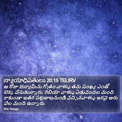న్యాయాధిపతులు 20:15 TELIRV Bible Verse Image