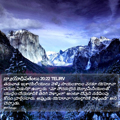 న్యాయాధిపతులు 20:22 TELIRV Bible Verse Image