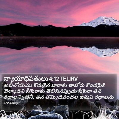 న్యాయాధిపతులు 4:12 TELIRV Bible Verse Image