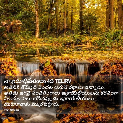 న్యాయాధిపతులు 4:3 TELIRV Bible Verse Image