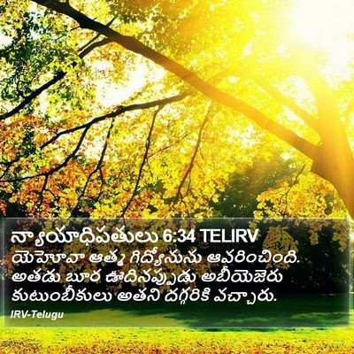 న్యాయాధిపతులు 6:34 TELIRV Bible Verse Image