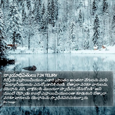 న్యాయాధిపతులు 7:24 TELIRV Bible Verse Image