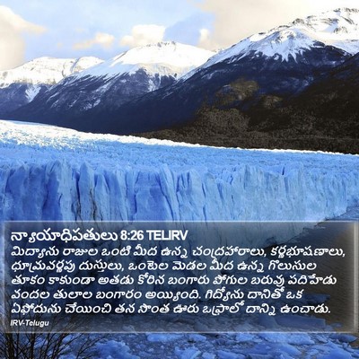 న్యాయాధిపతులు 8:26 TELIRV Bible Verse Image