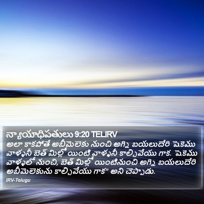 న్యాయాధిపతులు 9:20 TELIRV Bible Verse Image