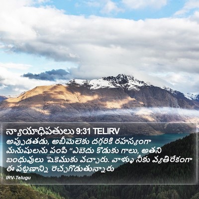 న్యాయాధిపతులు 9:31 TELIRV Bible Verse Image