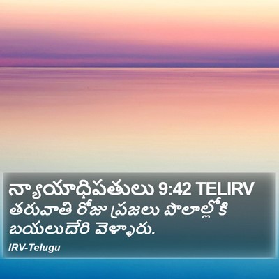 న్యాయాధిపతులు 9:42 TELIRV Bible Verse Image