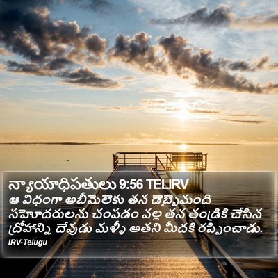 న్యాయాధిపతులు 9:56 TELIRV Bible Verse Image