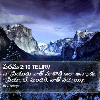 పరమ 2:10 TELIRV Bible Verse Image