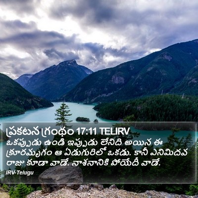 ప్రకటన గ్రంథం 17:11 TELIRV Bible Verse Image