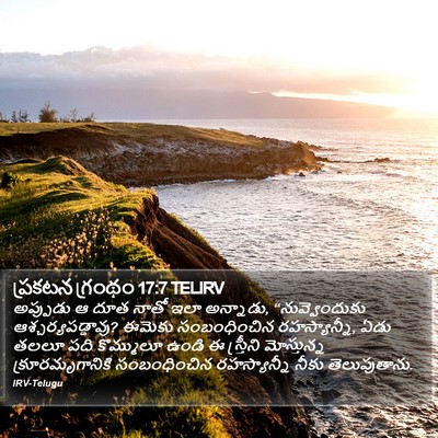 ప్రకటన గ్రంథం 17:7 TELIRV Bible Verse Image