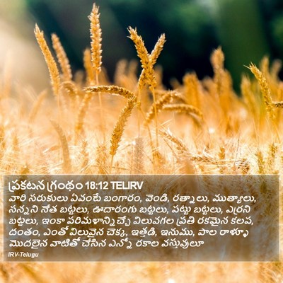 ప్రకటన గ్రంథం 18:12 TELIRV Bible Verse Image