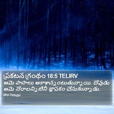ప్రకటన గ్రంథం 18:5 TELIRV Bible Verse Image