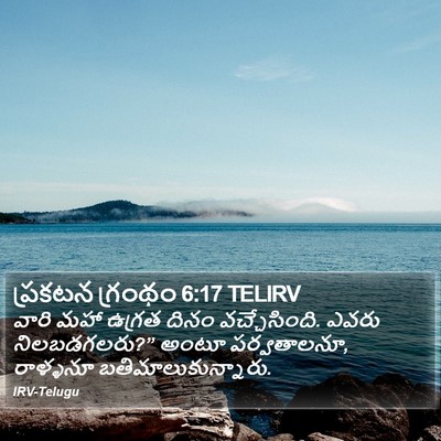 ప్రకటన గ్రంథం 6:17 TELIRV Bible Verse Image